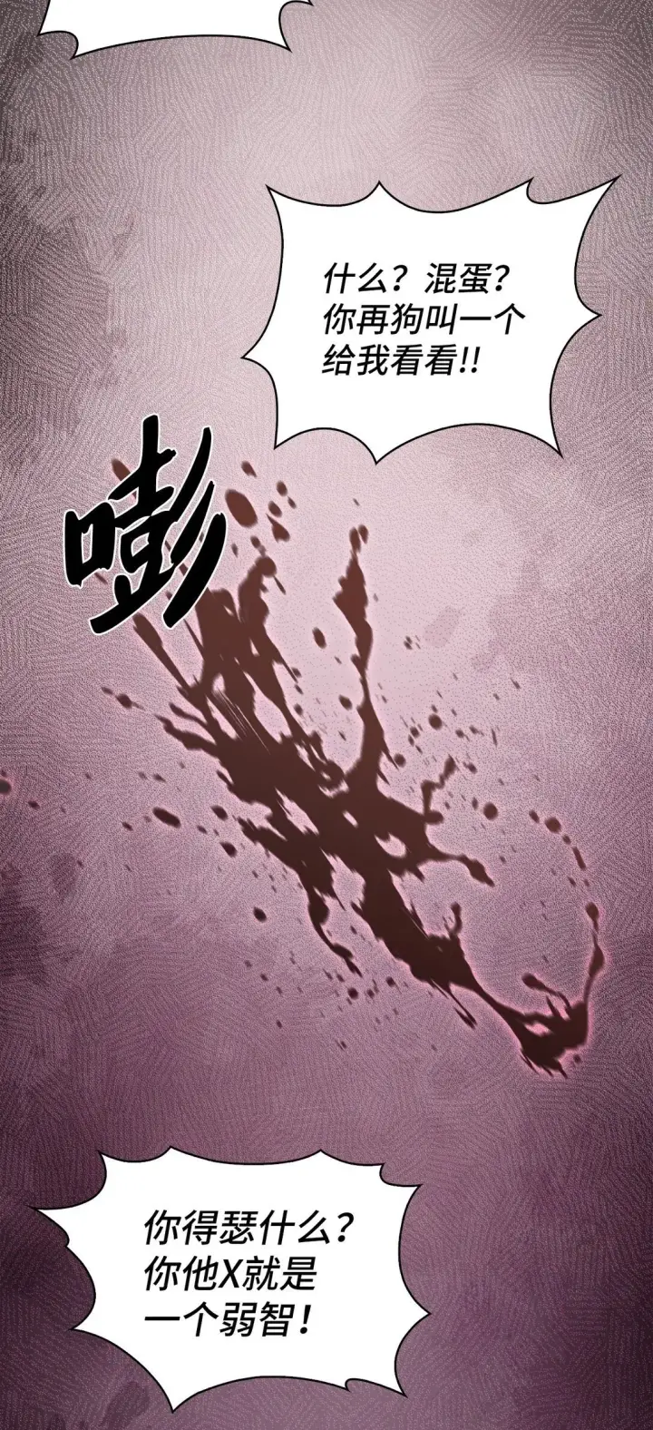 《来自武林的外卖员》044 诱拐犯图48