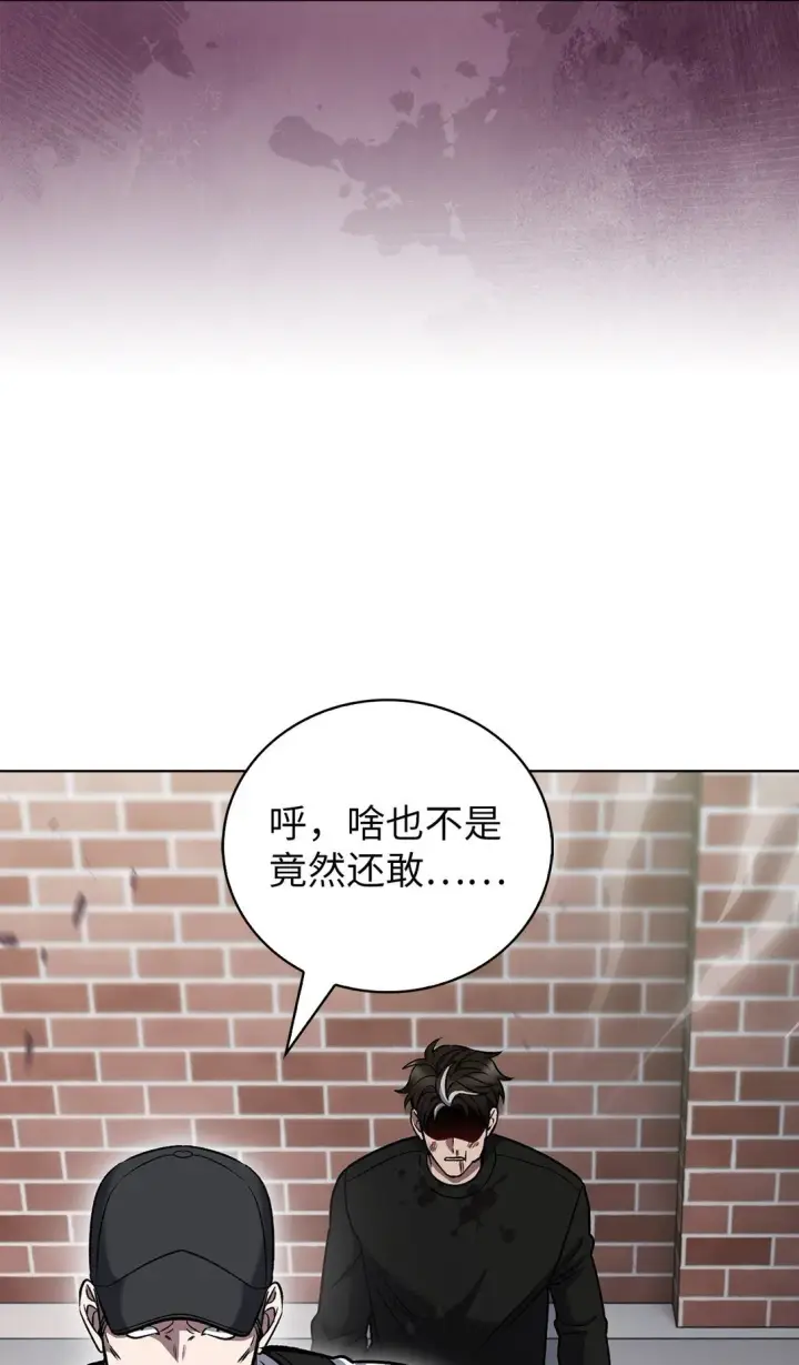 《来自武林的外卖员》044 诱拐犯图50