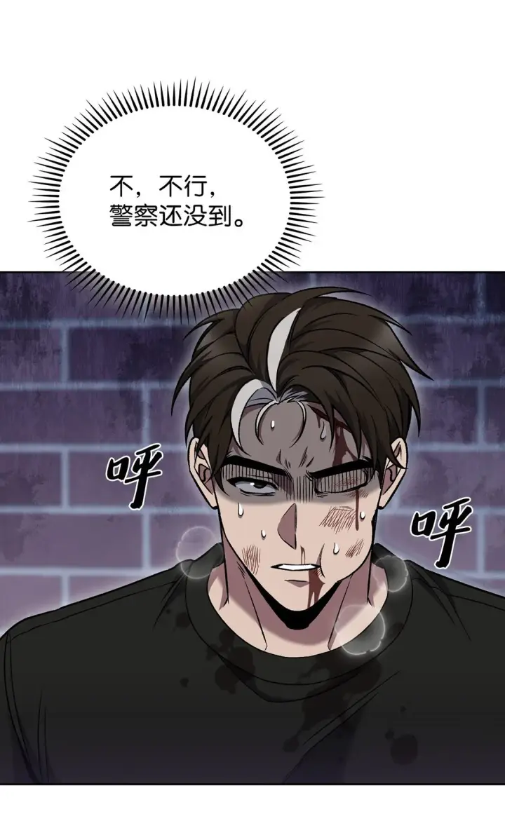《来自武林的外卖员》044 诱拐犯图52