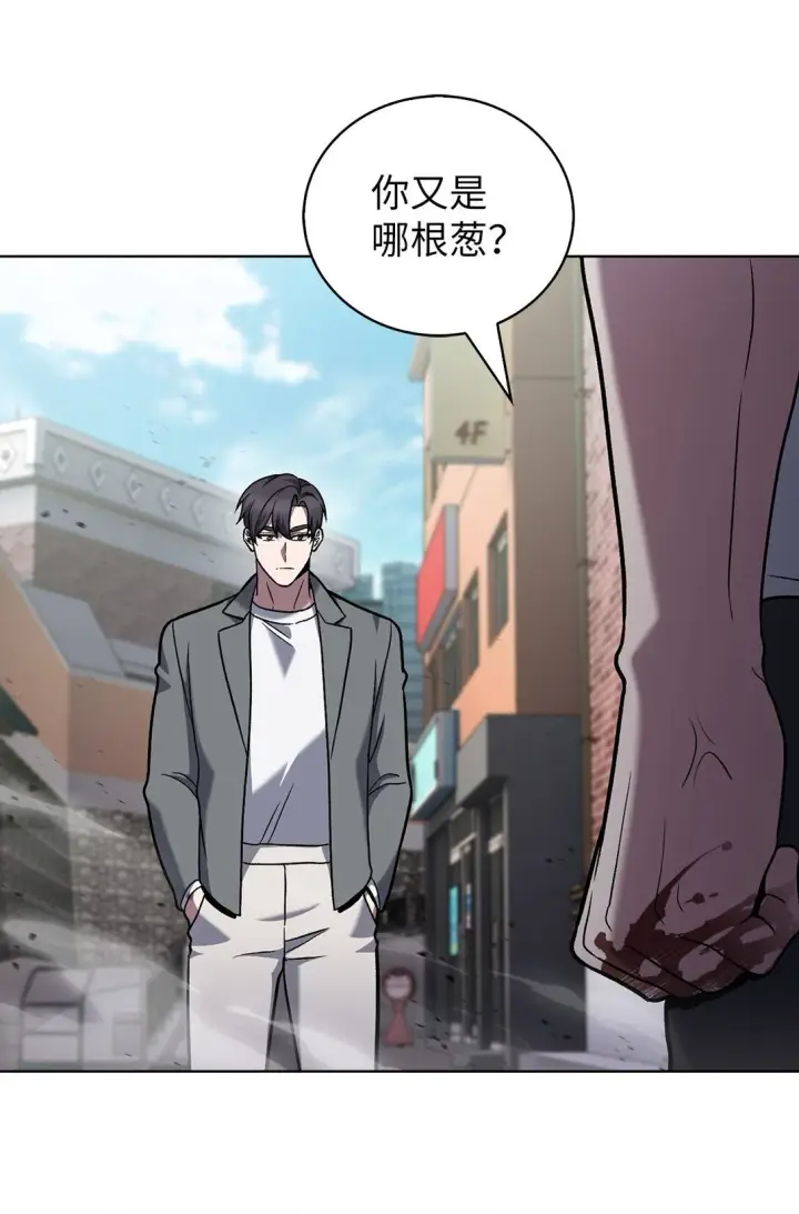《来自武林的外卖员》044 诱拐犯图54