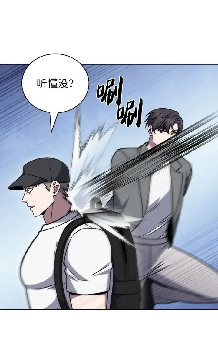 《来自武林的外卖员》044 诱拐犯图56