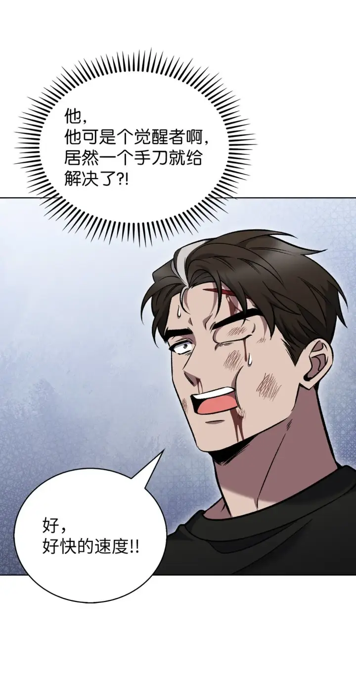 《来自武林的外卖员》044 诱拐犯图59