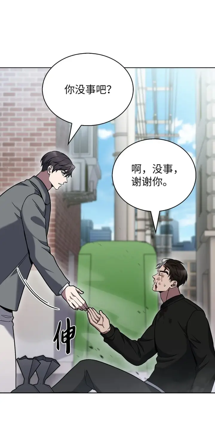 《来自武林的外卖员》044 诱拐犯图60