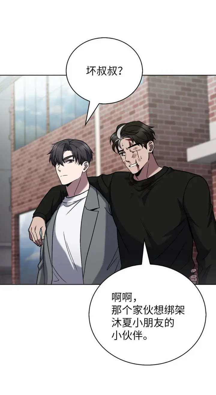 《来自武林的外卖员》044 诱拐犯图63