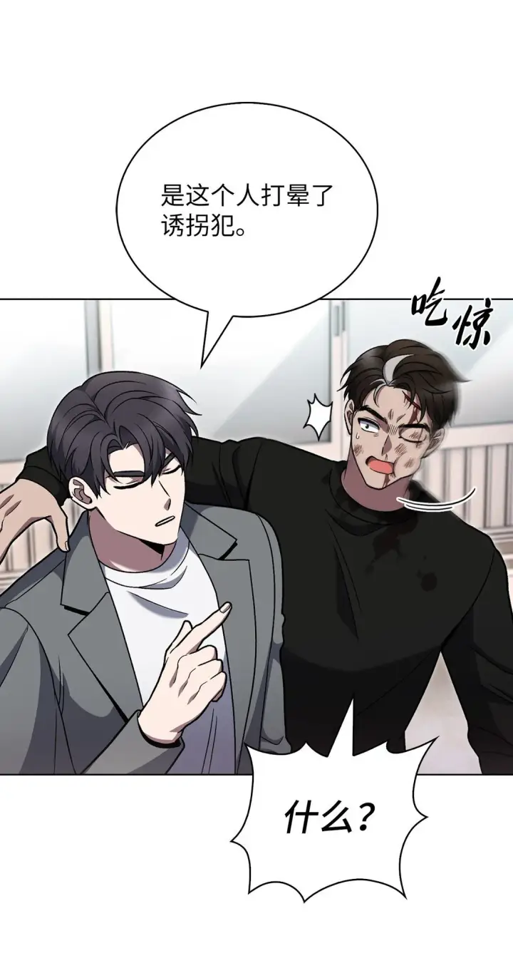 《来自武林的外卖员》044 诱拐犯图65