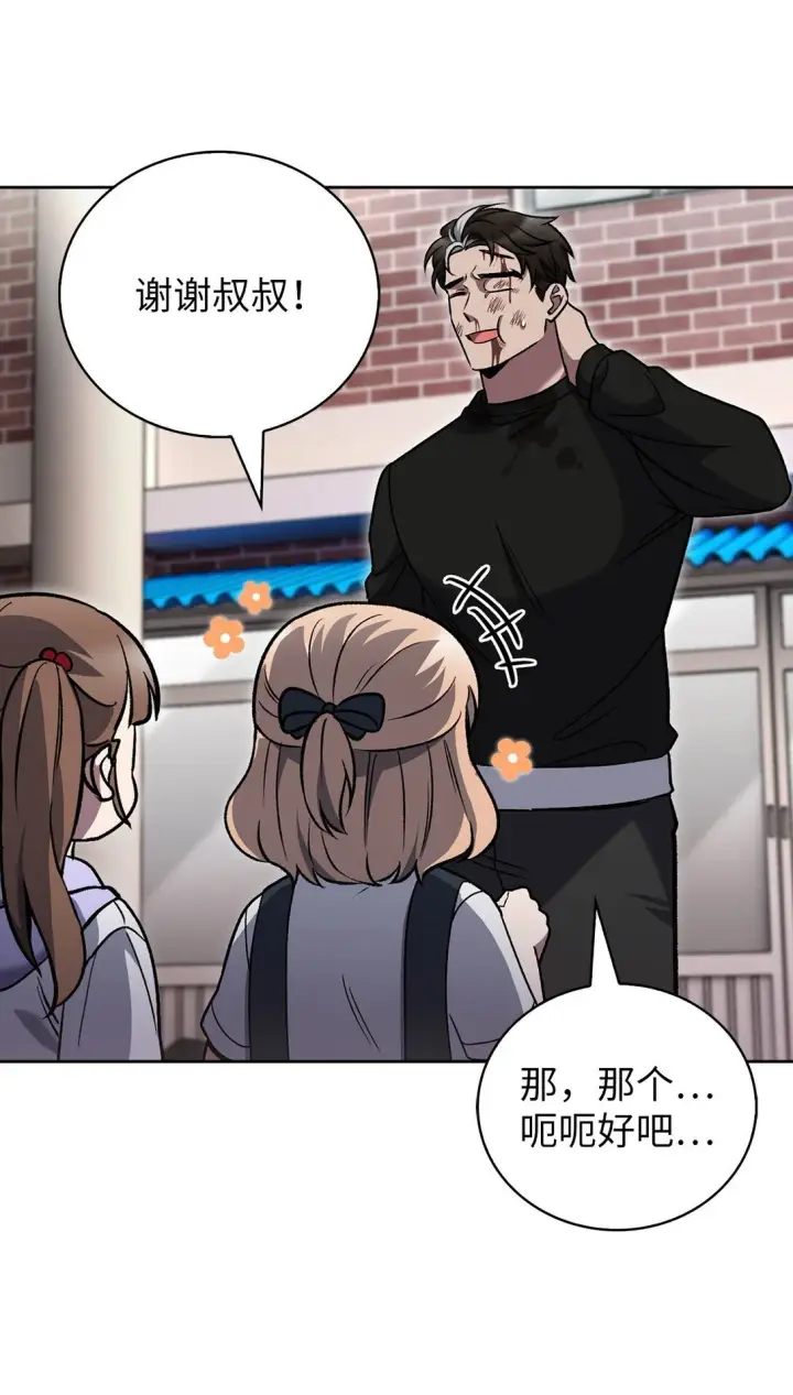 《来自武林的外卖员》044 诱拐犯图67