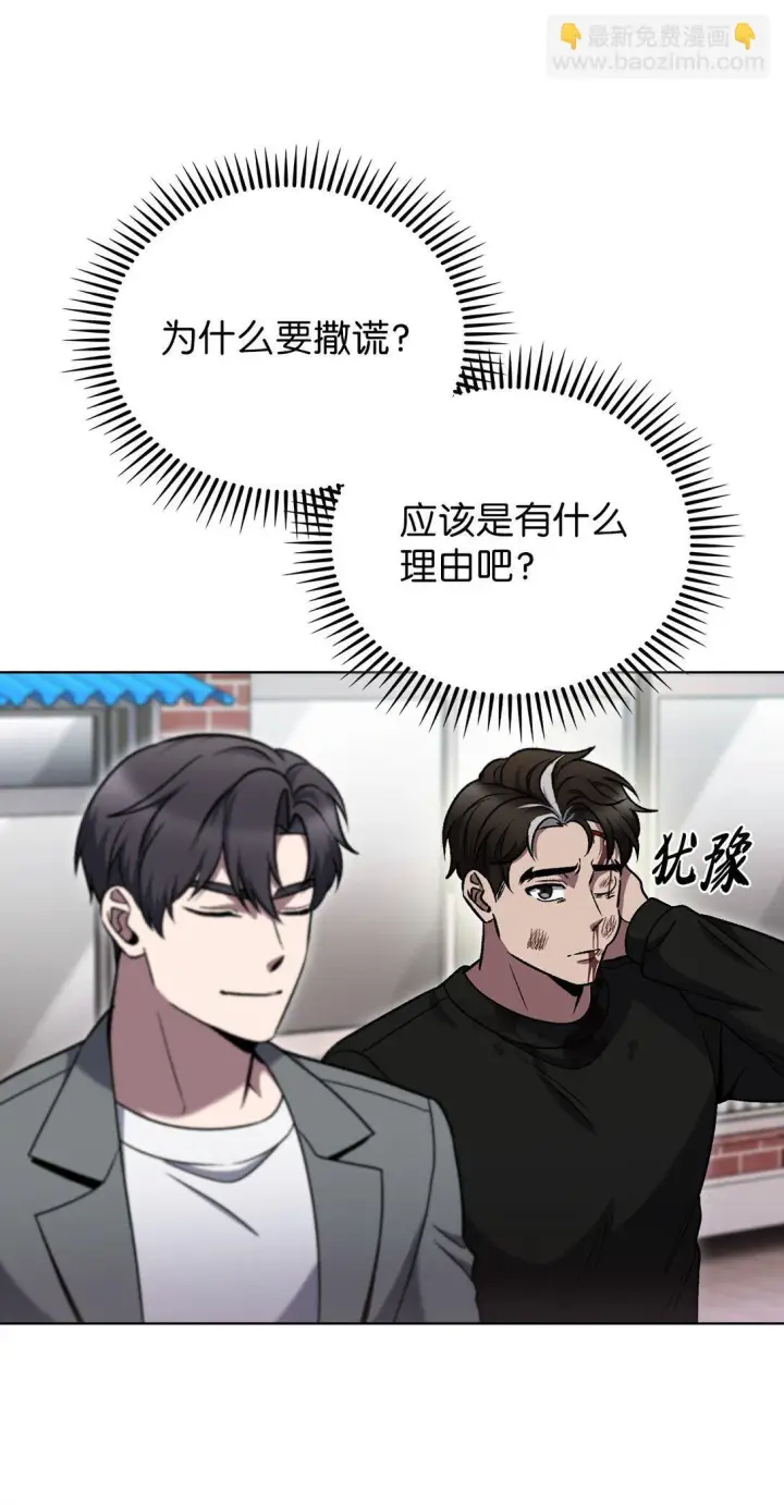 《来自武林的外卖员》044 诱拐犯图68
