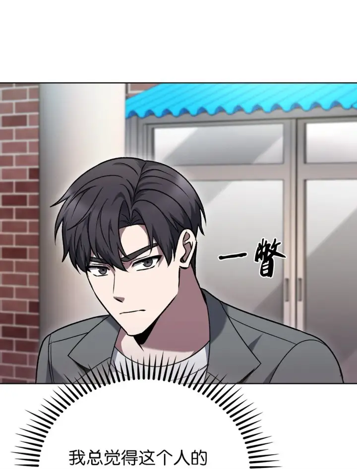 《来自武林的外卖员》044 诱拐犯图69
