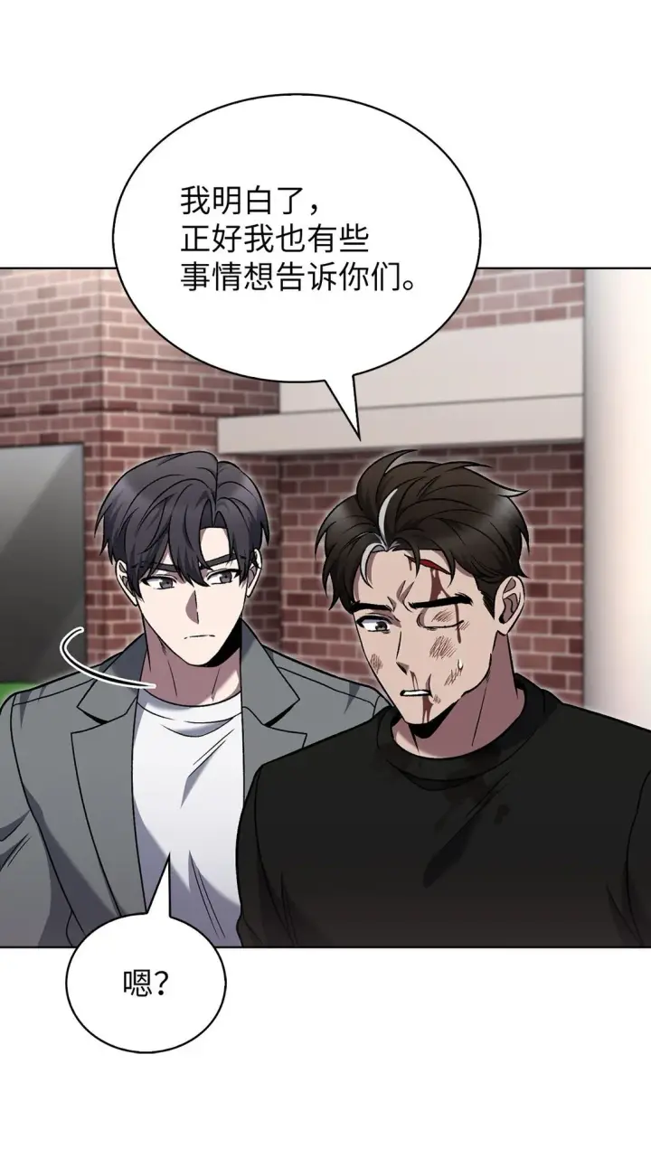 《来自武林的外卖员》044 诱拐犯图72