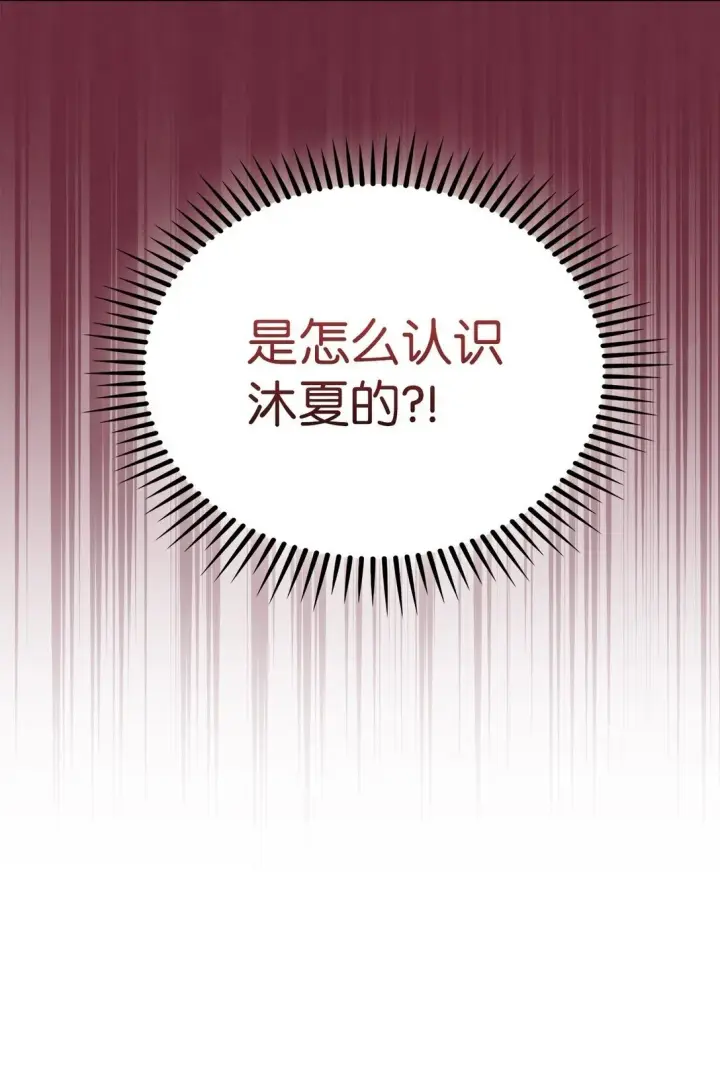 《来自武林的外卖员》044 诱拐犯图75