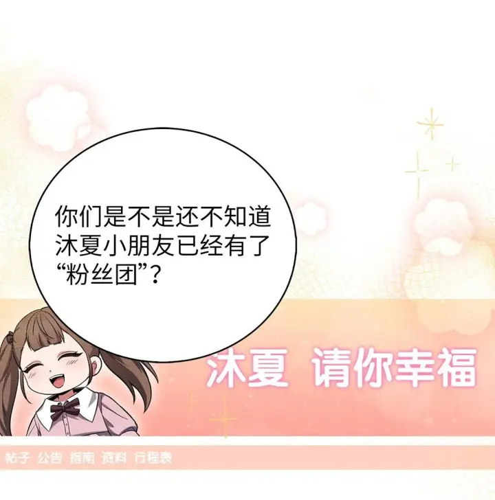《来自武林的外卖员》045 太阳绝脉图10