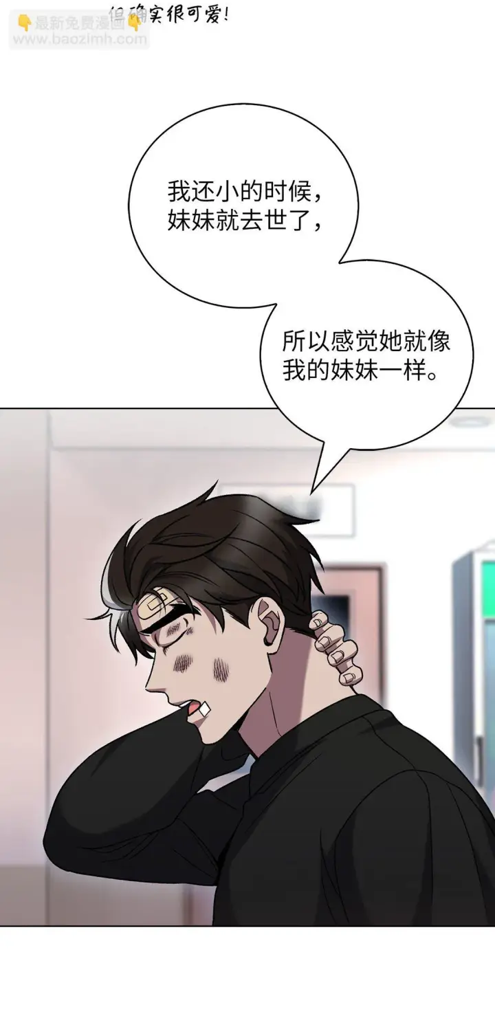 《来自武林的外卖员》045 太阳绝脉图13