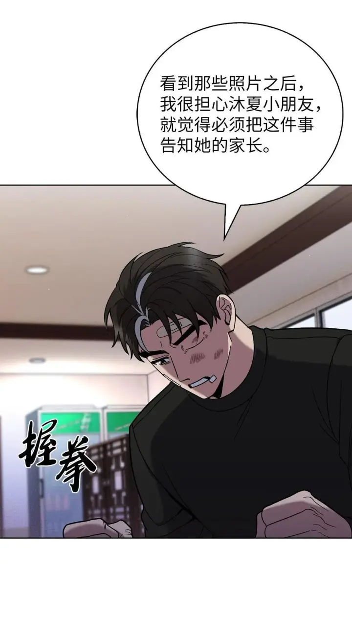 《来自武林的外卖员》045 太阳绝脉图17