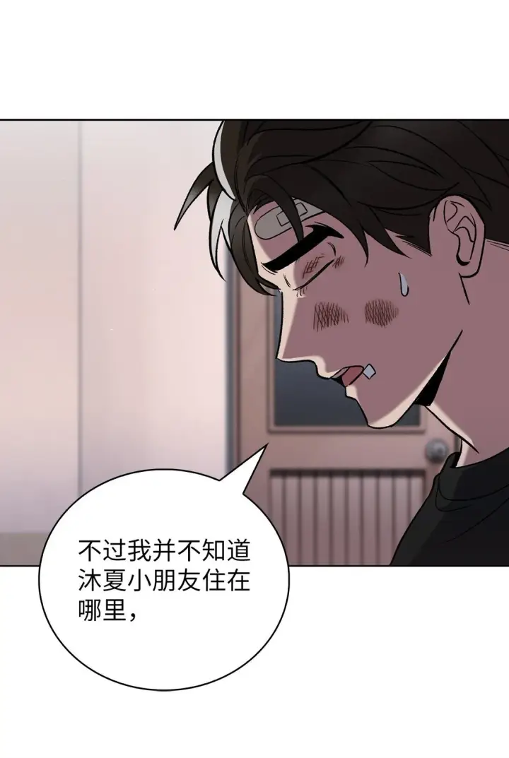 《来自武林的外卖员》045 太阳绝脉图18