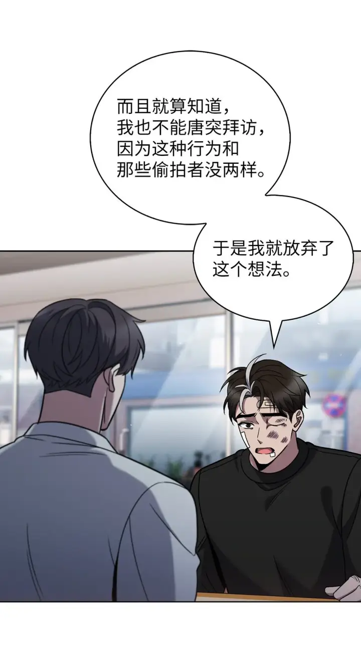 《来自武林的外卖员》045 太阳绝脉图19