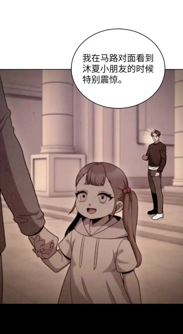 《来自武林的外卖员》045 太阳绝脉图21