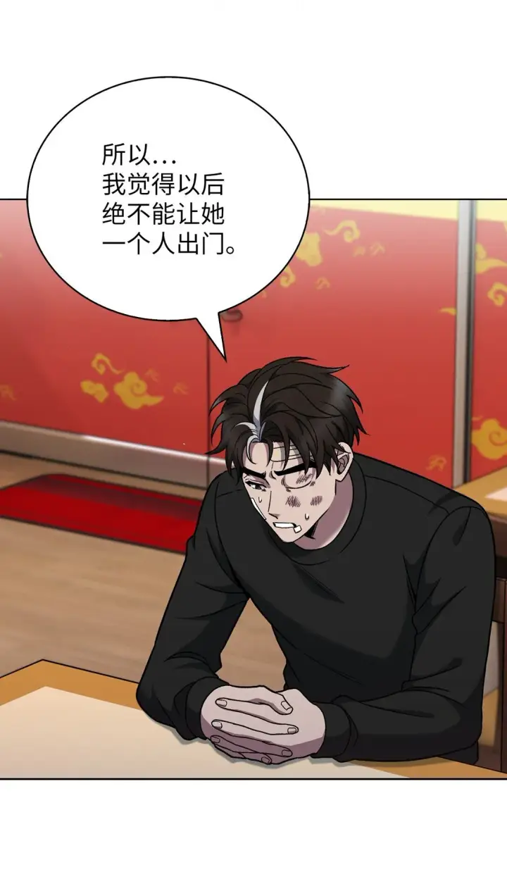 《来自武林的外卖员》045 太阳绝脉图26