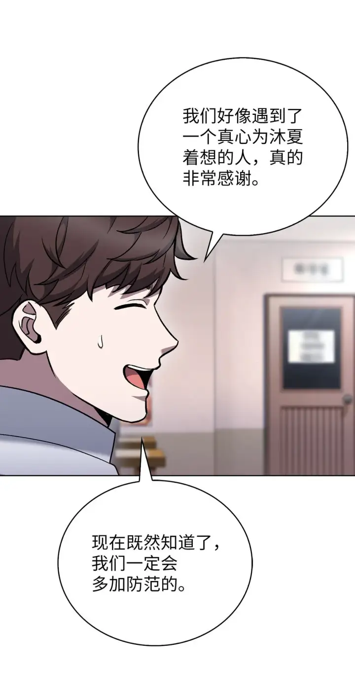 《来自武林的外卖员》045 太阳绝脉图28