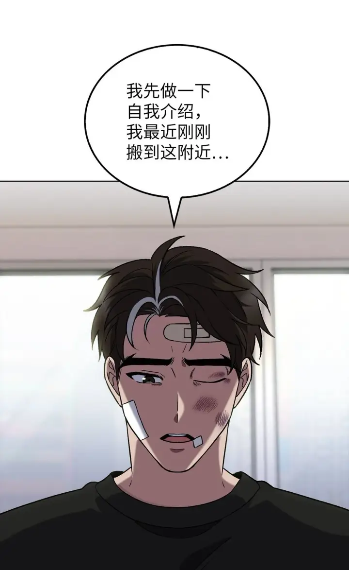 《来自武林的外卖员》045 太阳绝脉图3