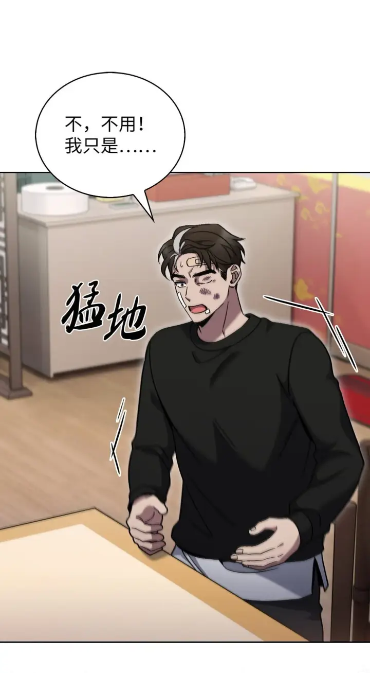 《来自武林的外卖员》045 太阳绝脉图30