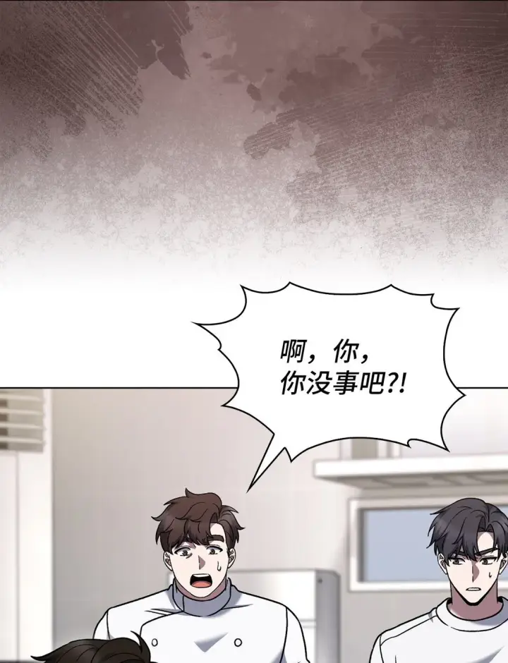 《来自武林的外卖员》045 太阳绝脉图33