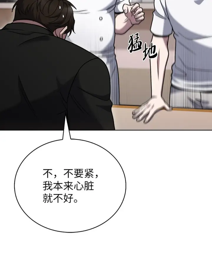 《来自武林的外卖员》045 太阳绝脉图34