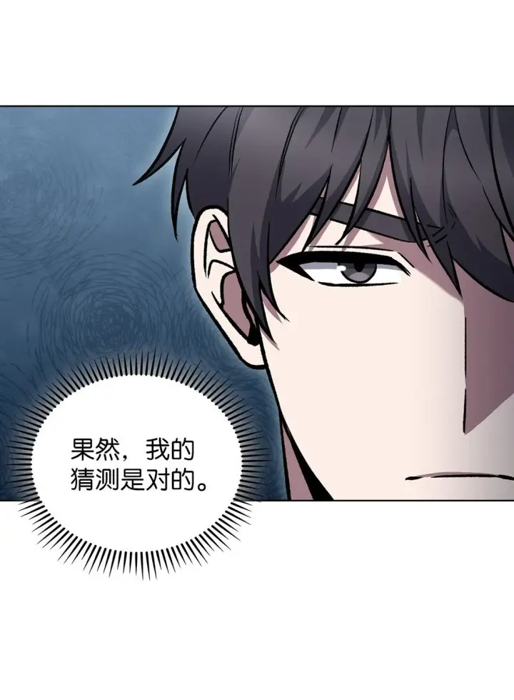 《来自武林的外卖员》045 太阳绝脉图35
