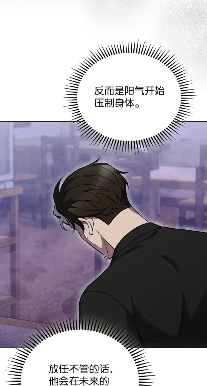 《来自武林的外卖员》045 太阳绝脉图41