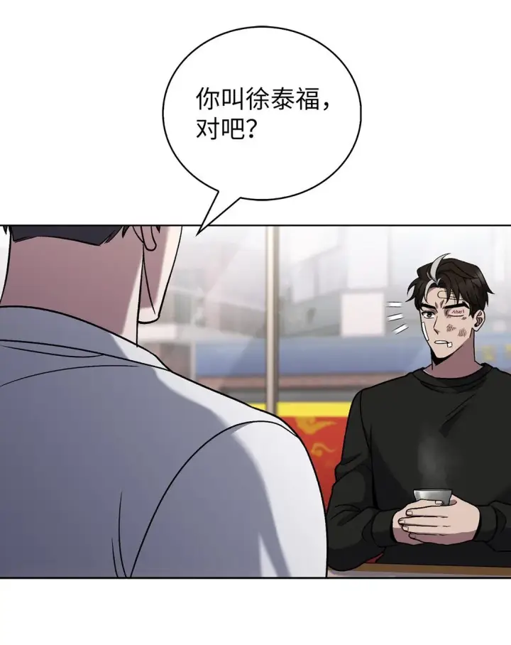 《来自武林的外卖员》045 太阳绝脉图45