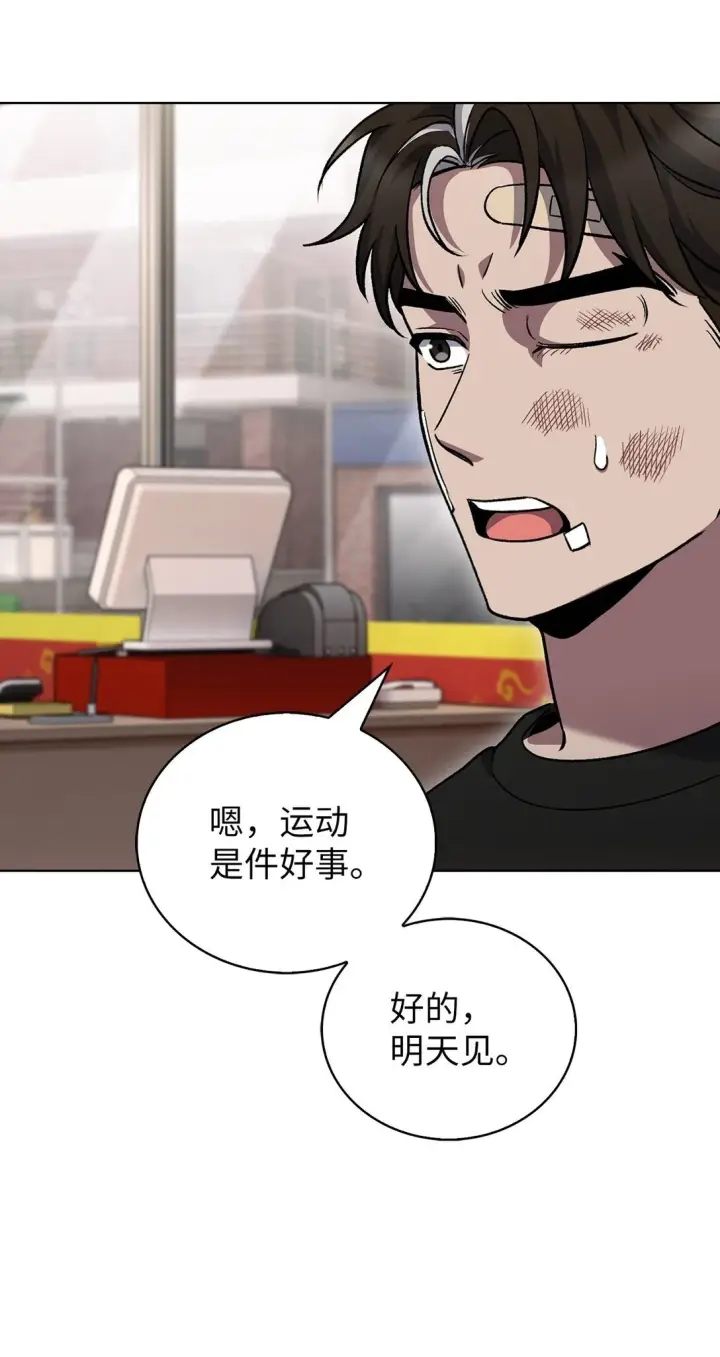 《来自武林的外卖员》045 太阳绝脉图50