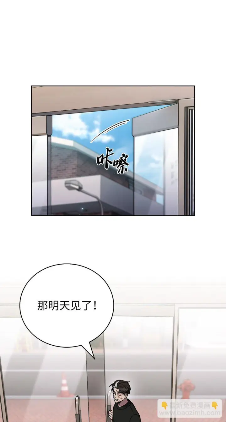 《来自武林的外卖员》045 太阳绝脉图51