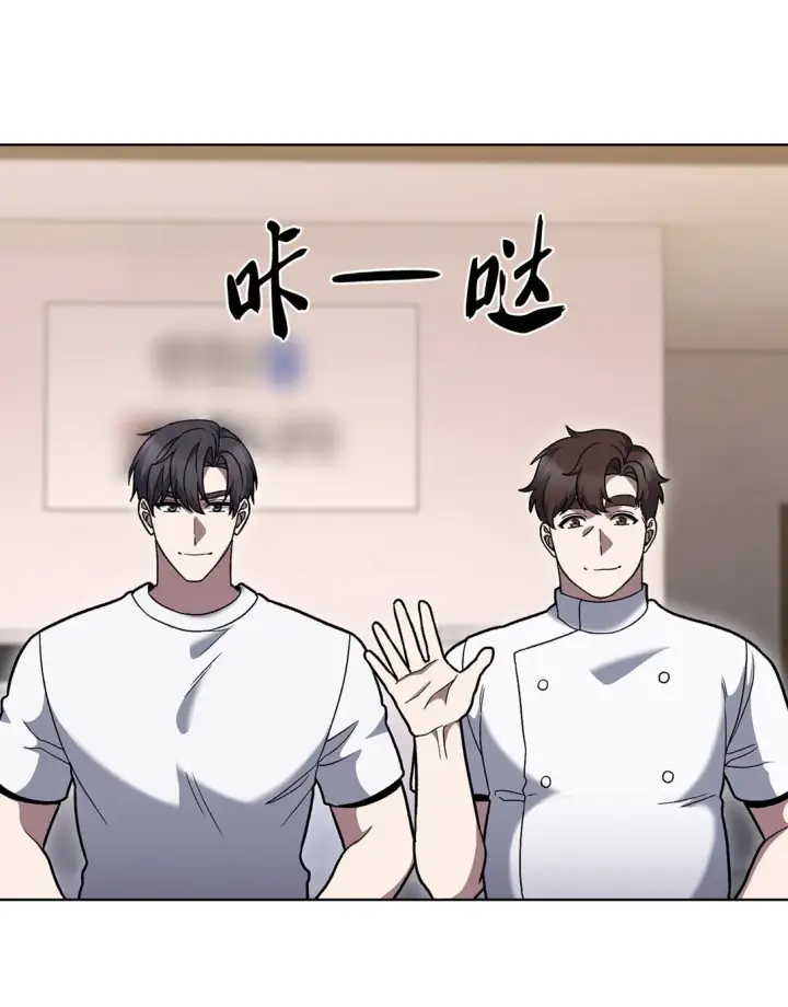 《来自武林的外卖员》045 太阳绝脉图53