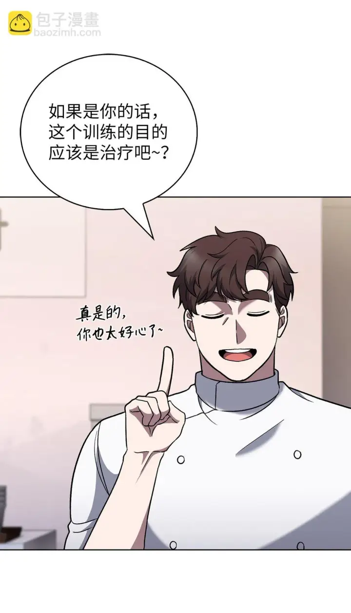 《来自武林的外卖员》045 太阳绝脉图55