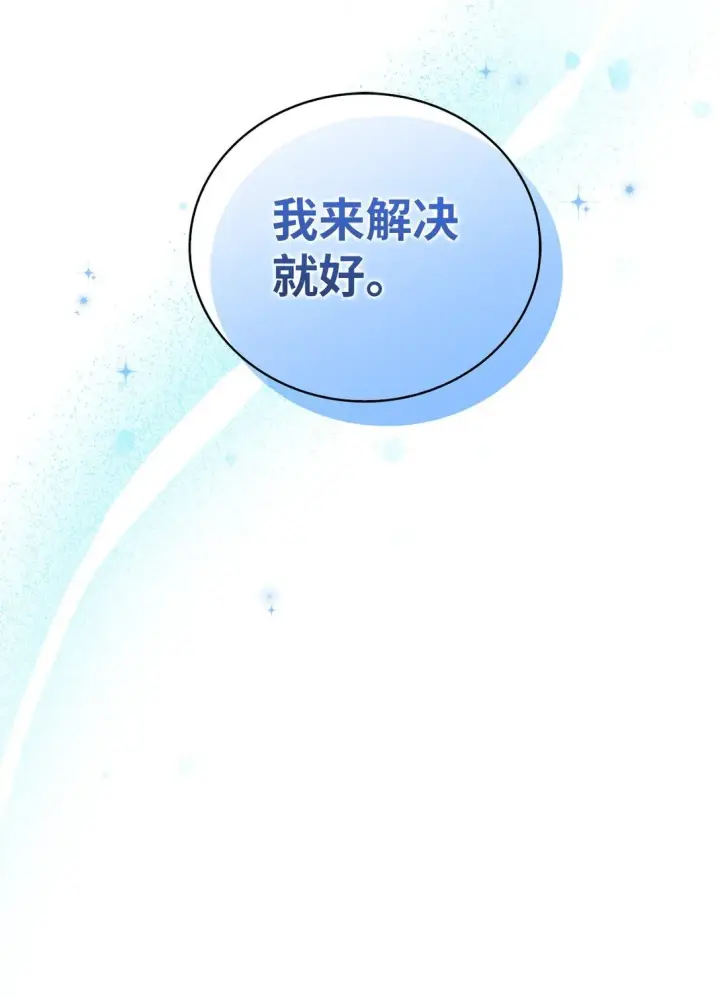 《来自武林的外卖员》045 太阳绝脉图58