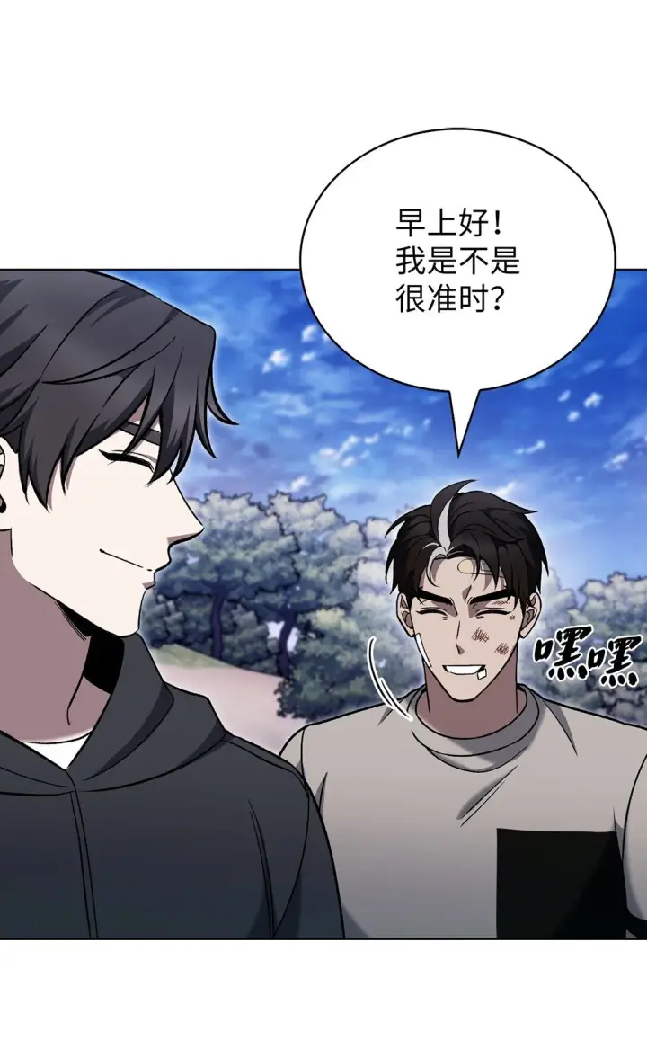 《来自武林的外卖员》045 太阳绝脉图61
