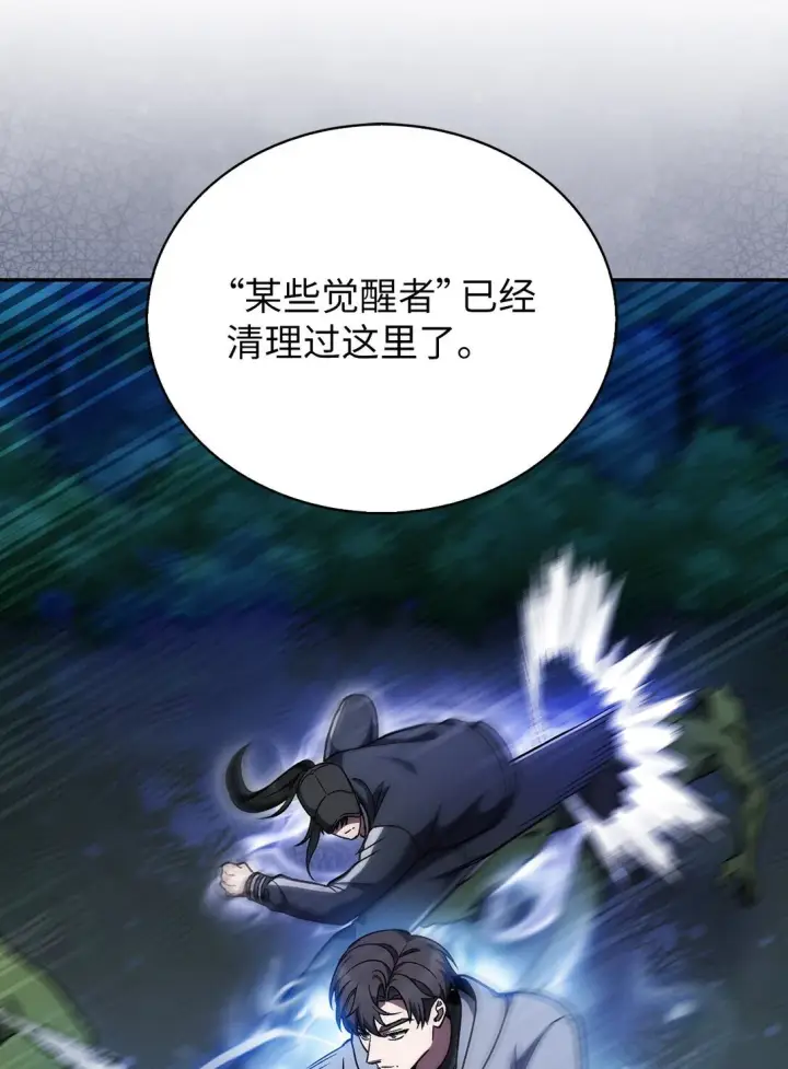 《来自武林的外卖员》045 太阳绝脉图64