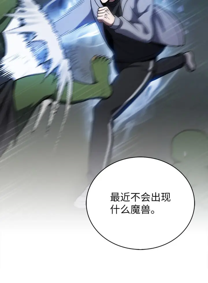 《来自武林的外卖员》045 太阳绝脉图65