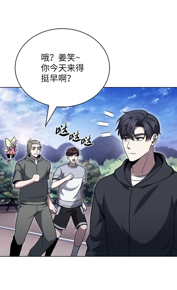 《来自武林的外卖员》045 太阳绝脉图66