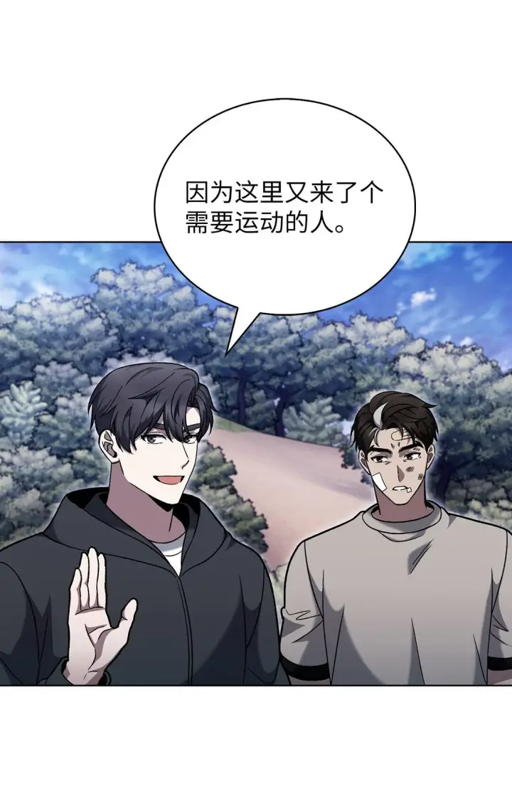 《来自武林的外卖员》045 太阳绝脉图67