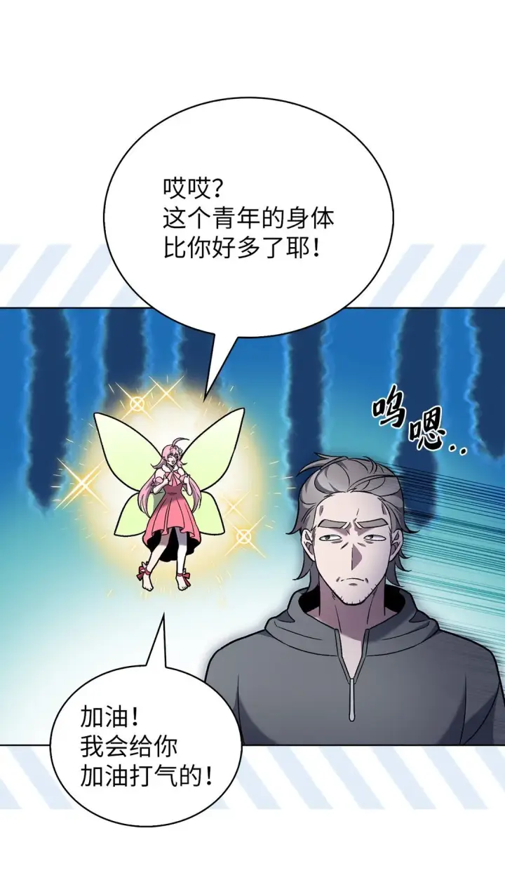 《来自武林的外卖员》045 太阳绝脉图69