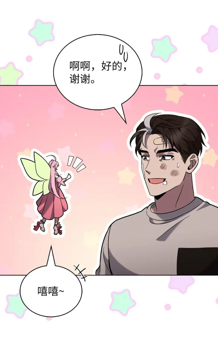 《来自武林的外卖员》045 太阳绝脉图70