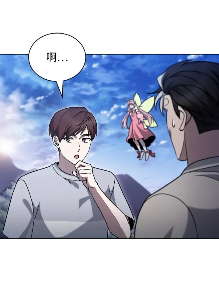 《来自武林的外卖员》045 太阳绝脉图72