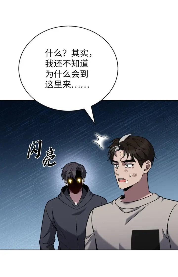 《来自武林的外卖员》045 太阳绝脉图74