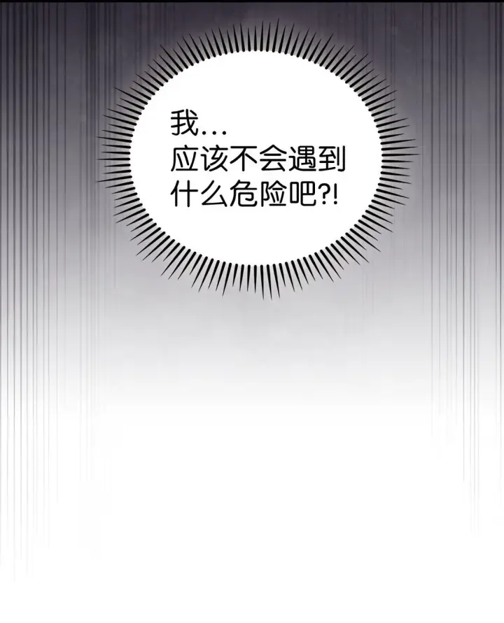 《来自武林的外卖员》045 太阳绝脉图78