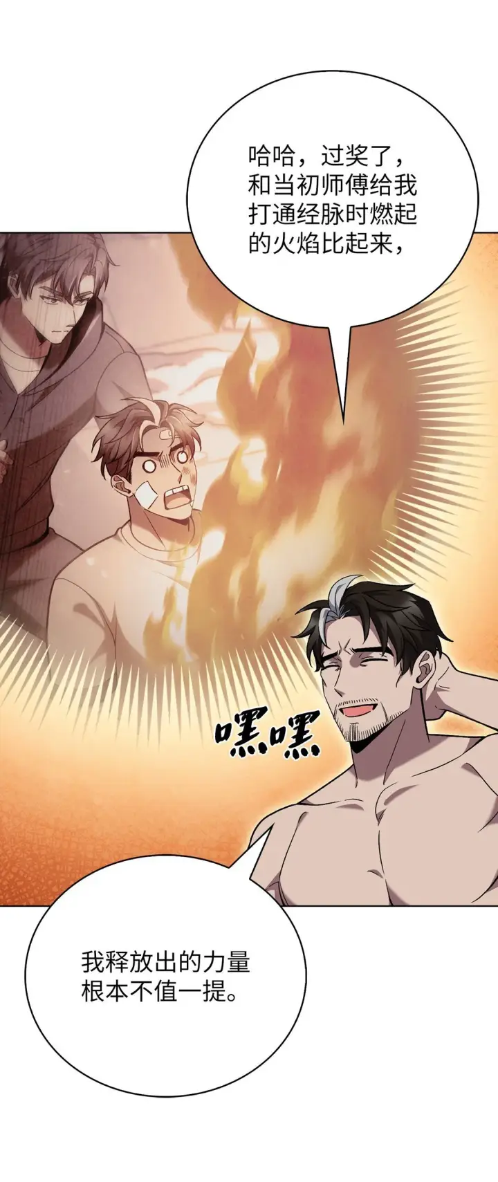 《来自武林的外卖员》047 出师图10