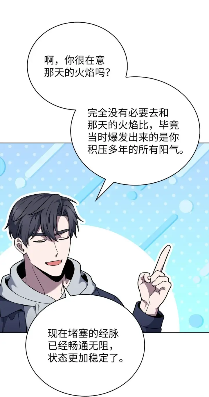 《来自武林的外卖员》047 出师图11