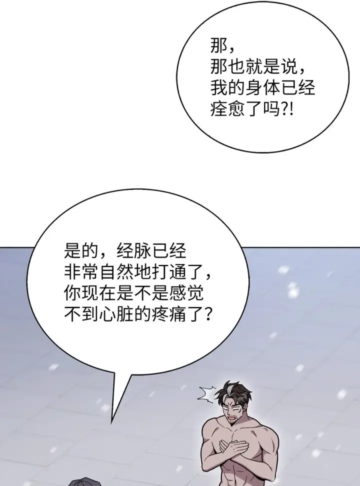 《来自武林的外卖员》047 出师图12