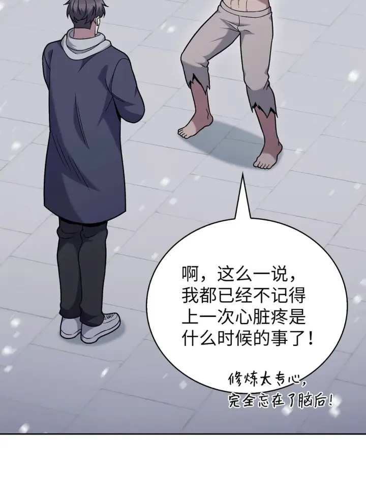 《来自武林的外卖员》047 出师图13