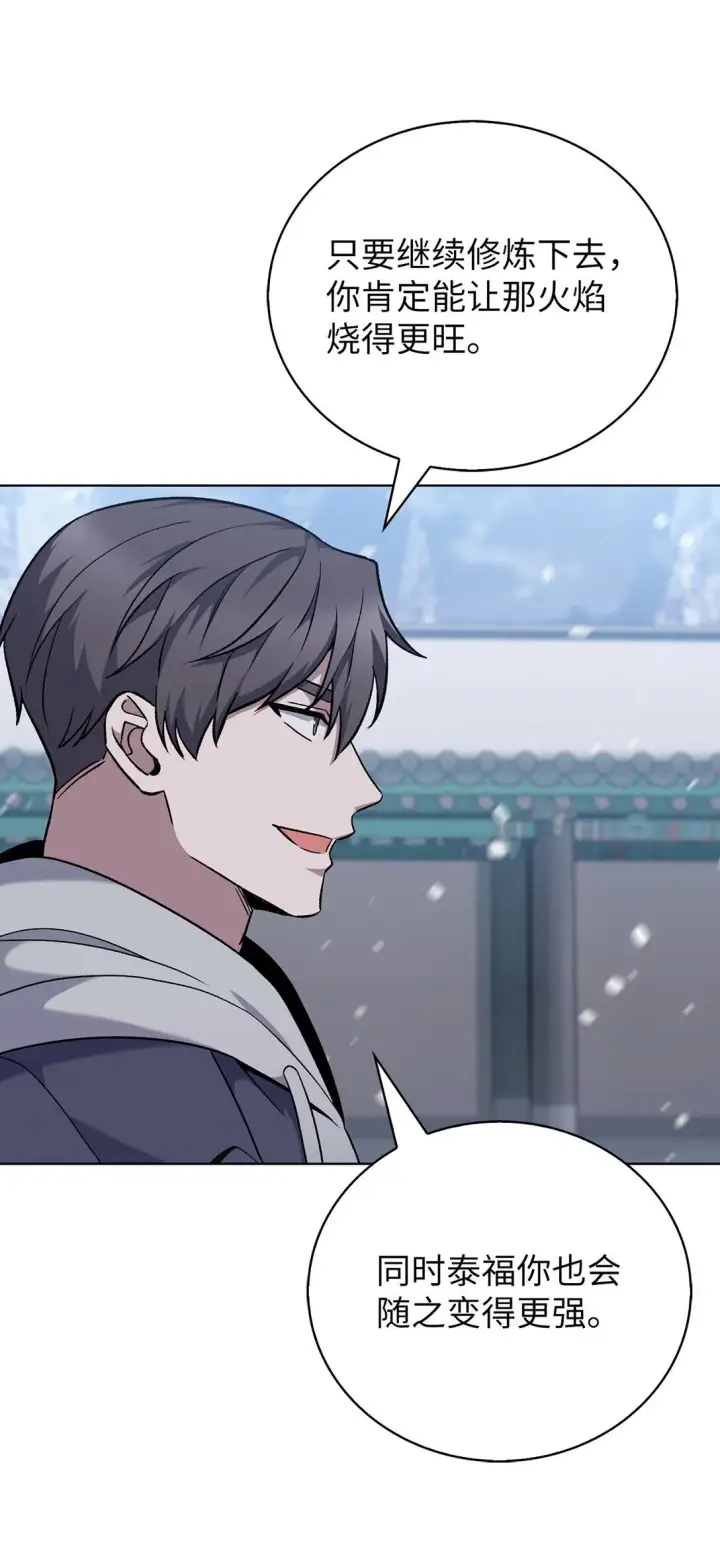 《来自武林的外卖员》047 出师图14