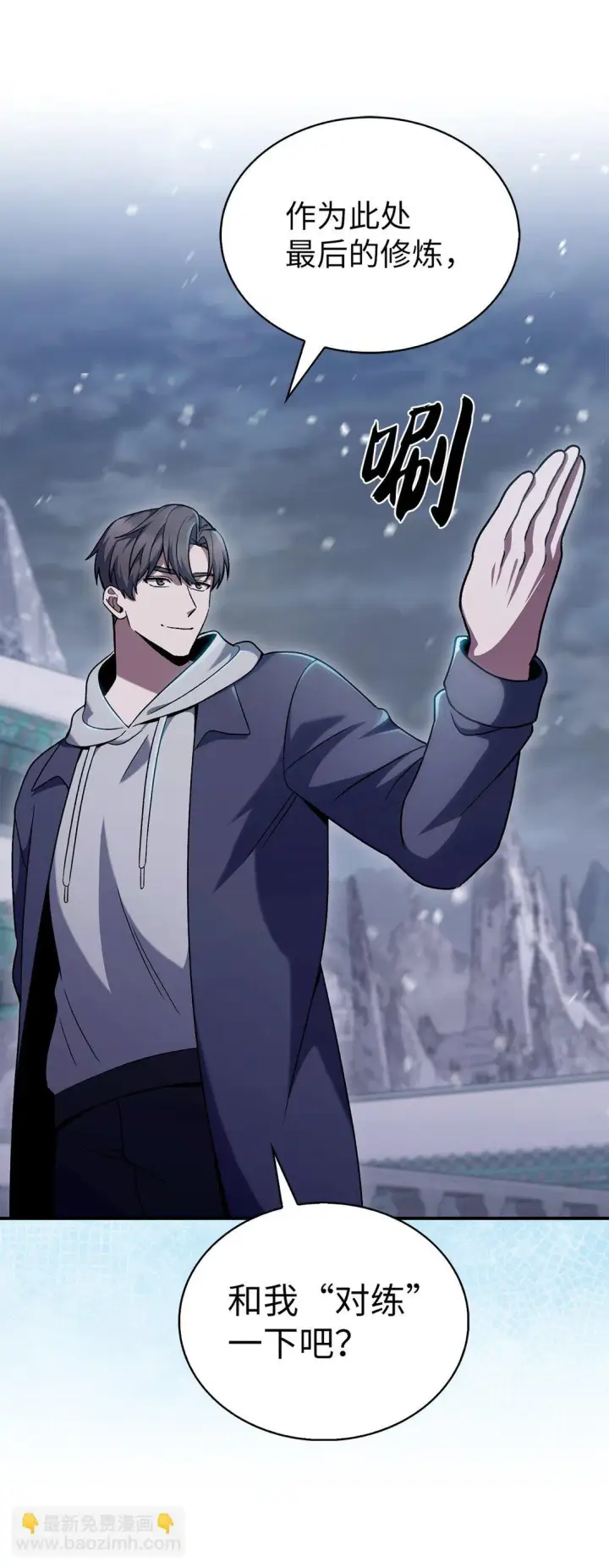 《来自武林的外卖员》047 出师图16